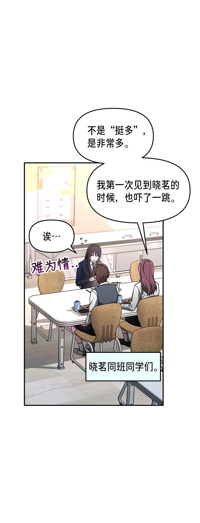 第46话 第55页