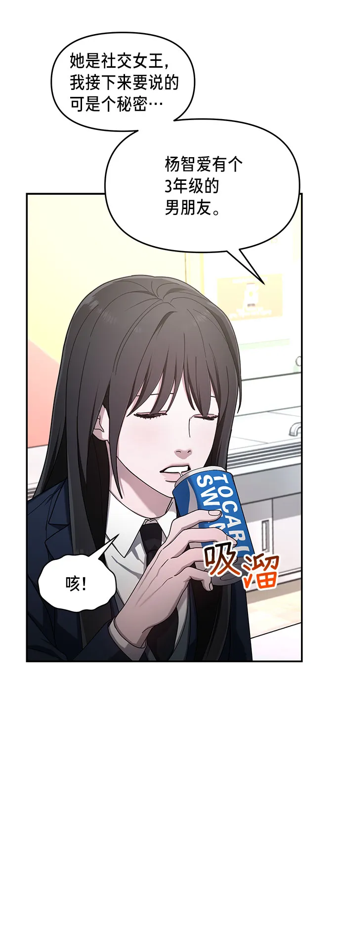 第46话 第66页