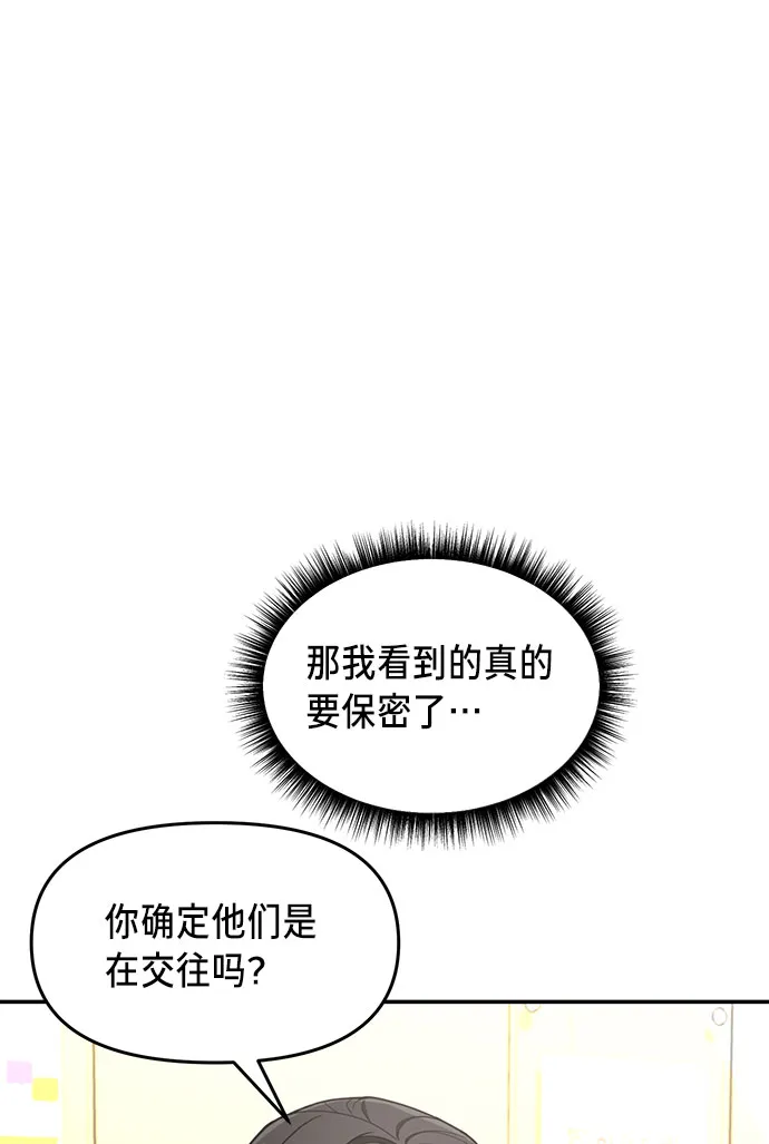 第46话 第69页