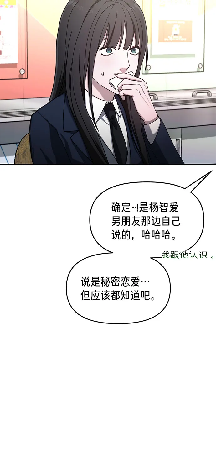 第46话 第70页