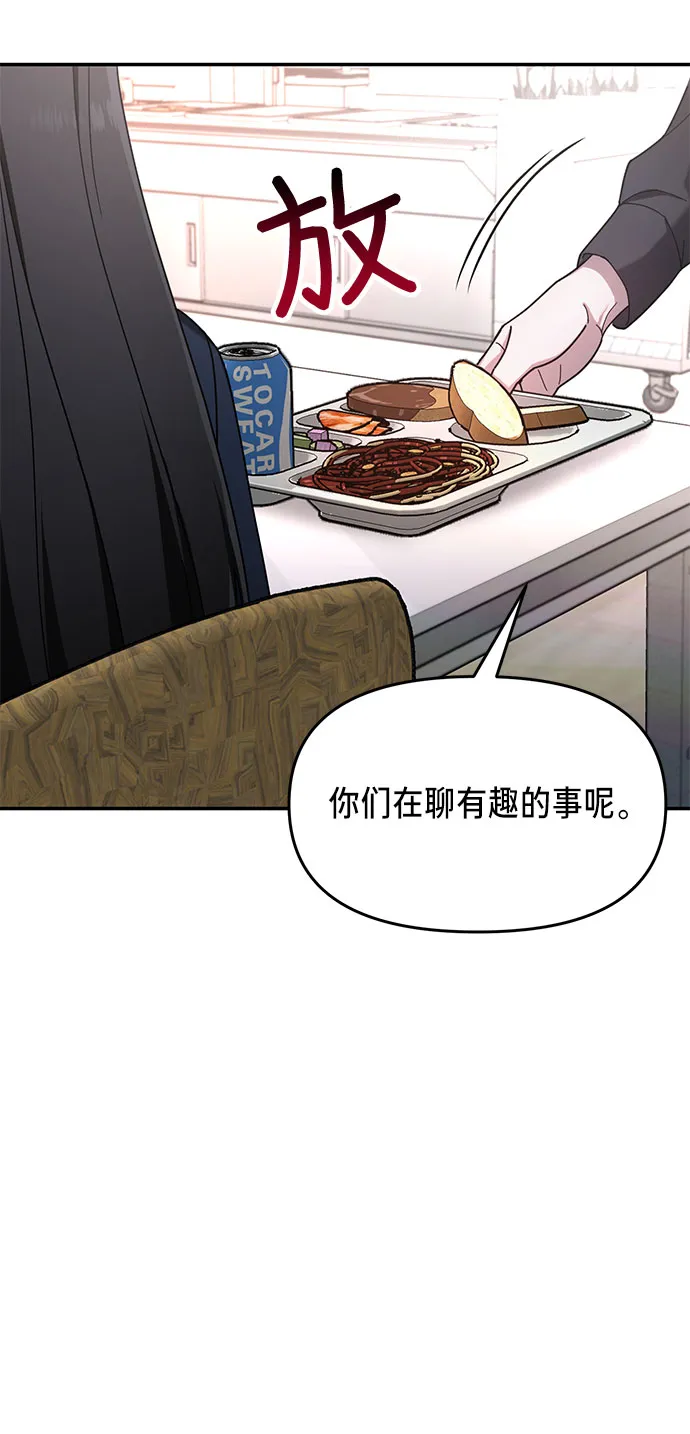 第46话 第74页