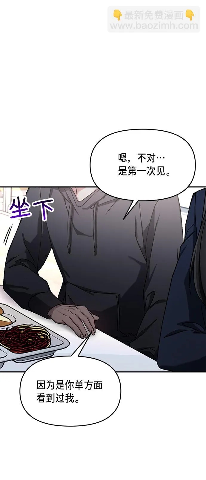 第46话 第77页