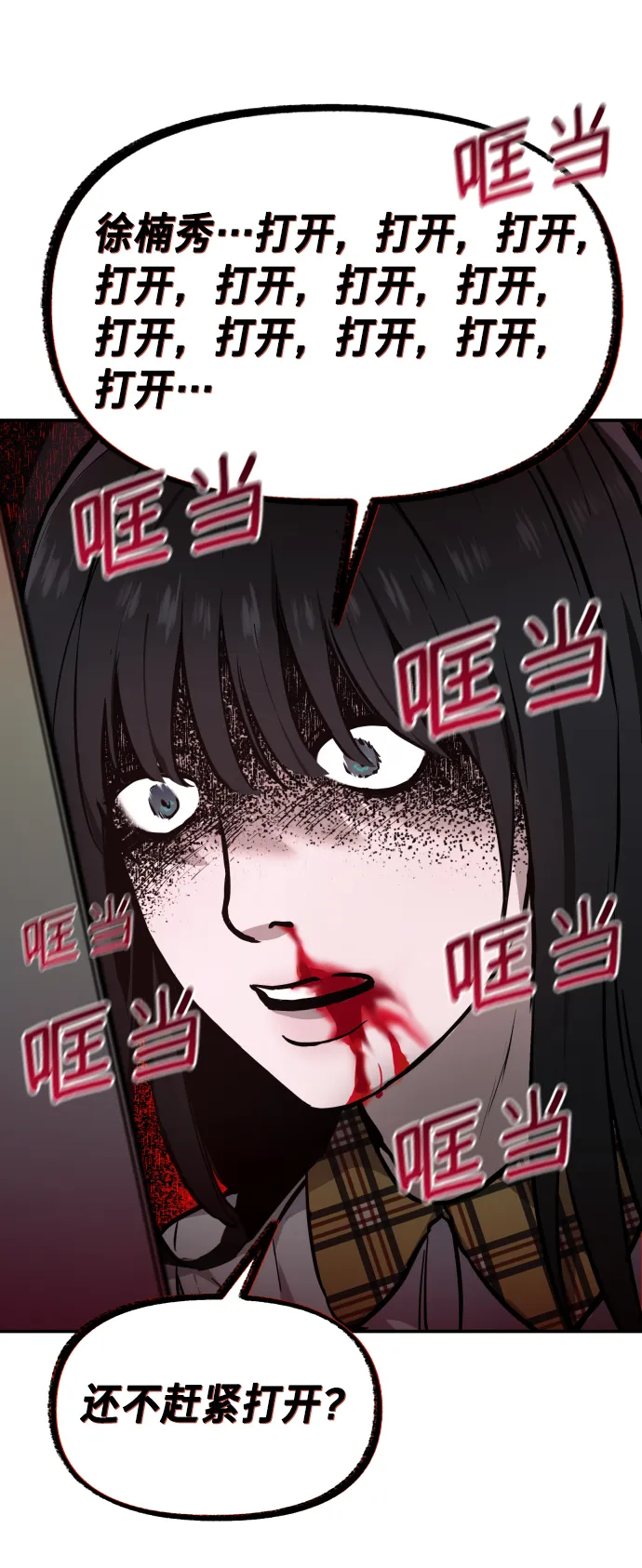 第15话 第3页