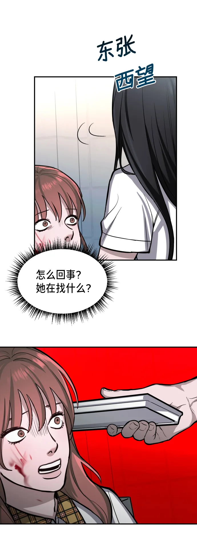第15话 第33页