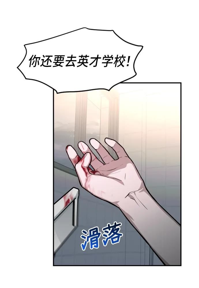 第15话 第38页