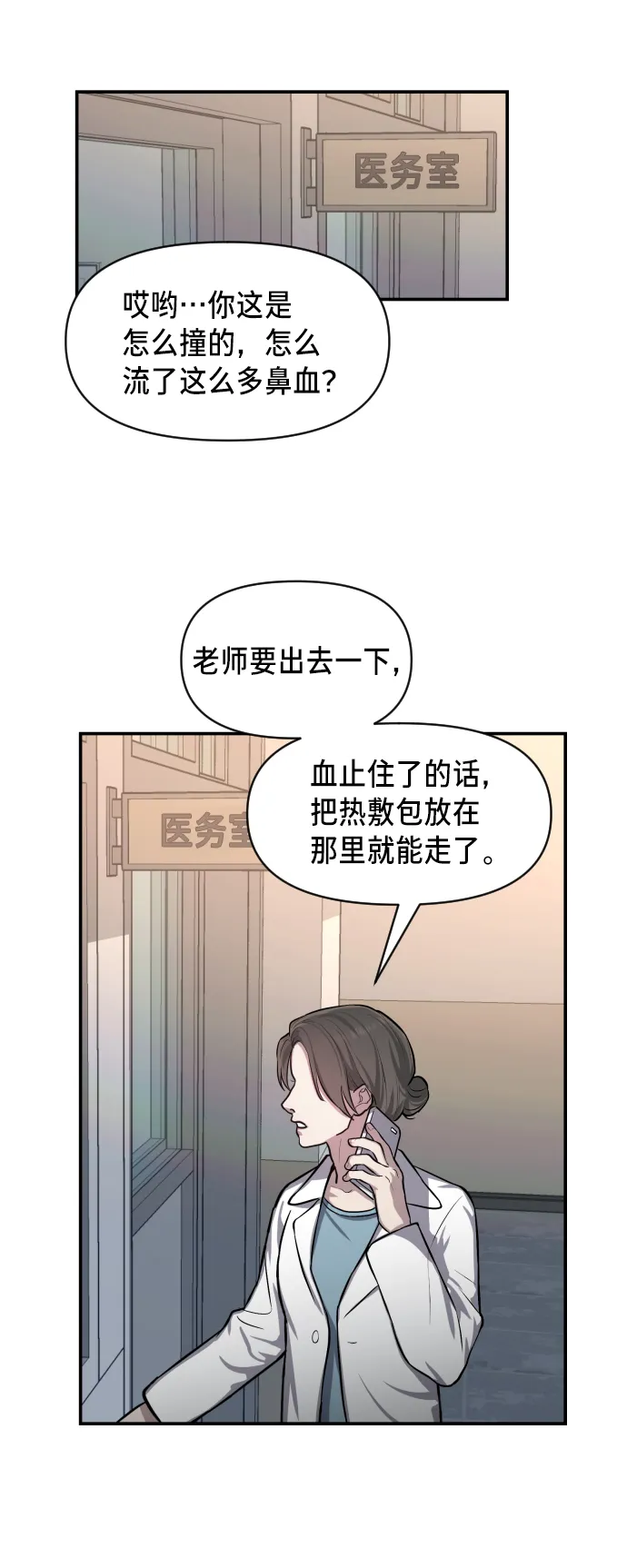 第15话 第43页