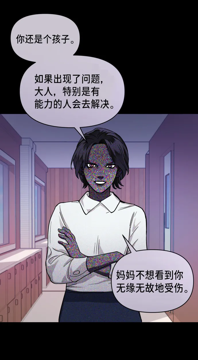 第15话 第61页