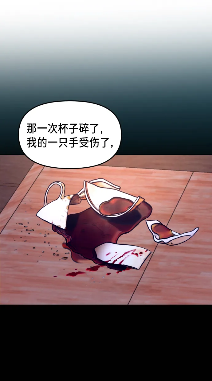 第15话 第66页