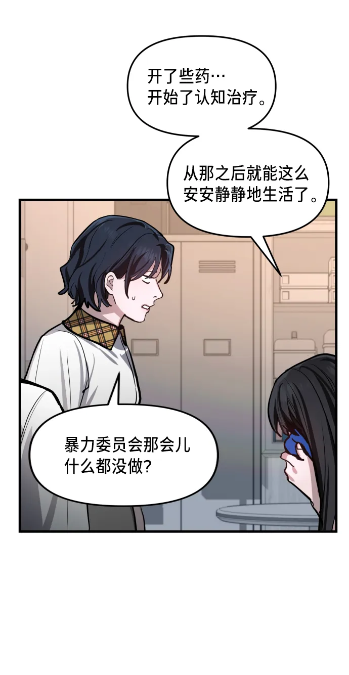 第15话 第69页