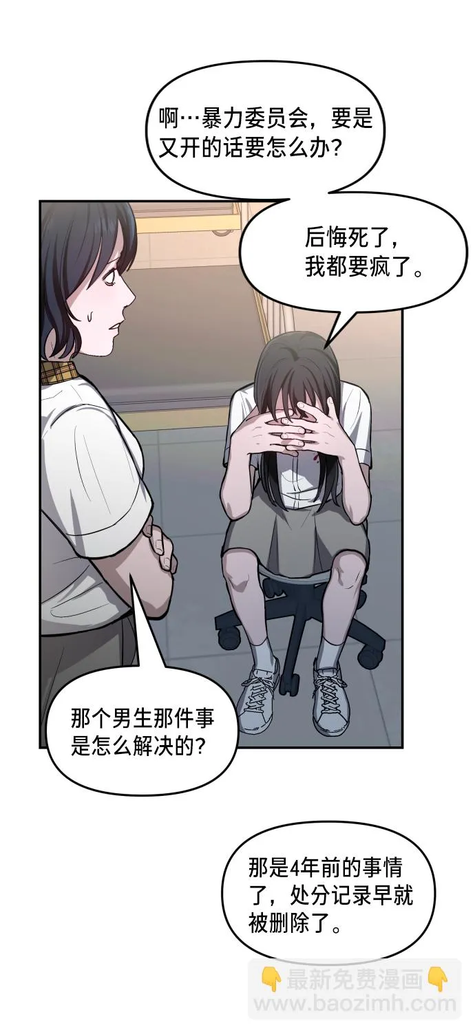 第15话 第70页