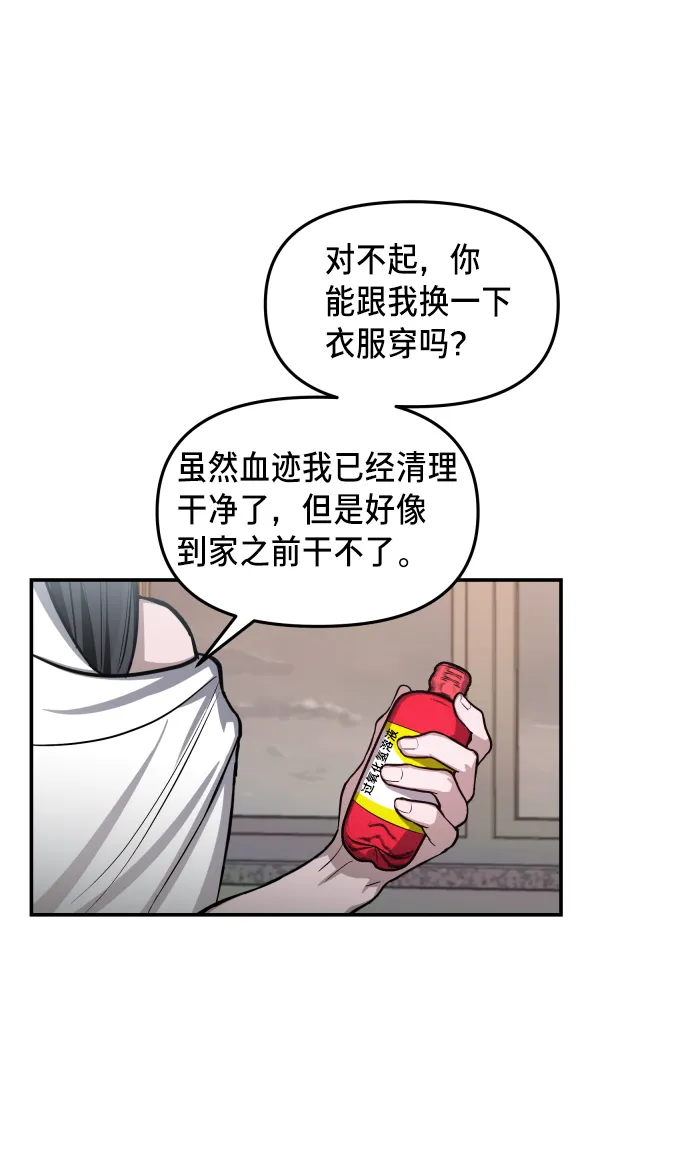 第15话 第73页