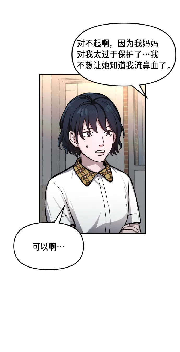 第15话 第74页