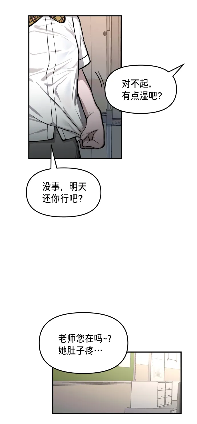 第15话 第75页
