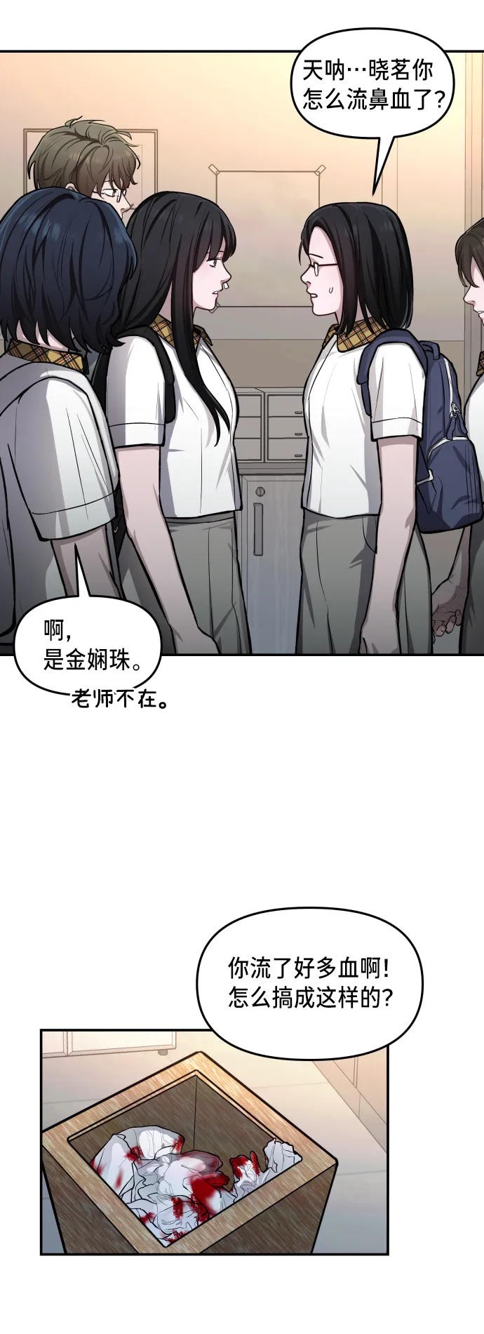第15话 第76页