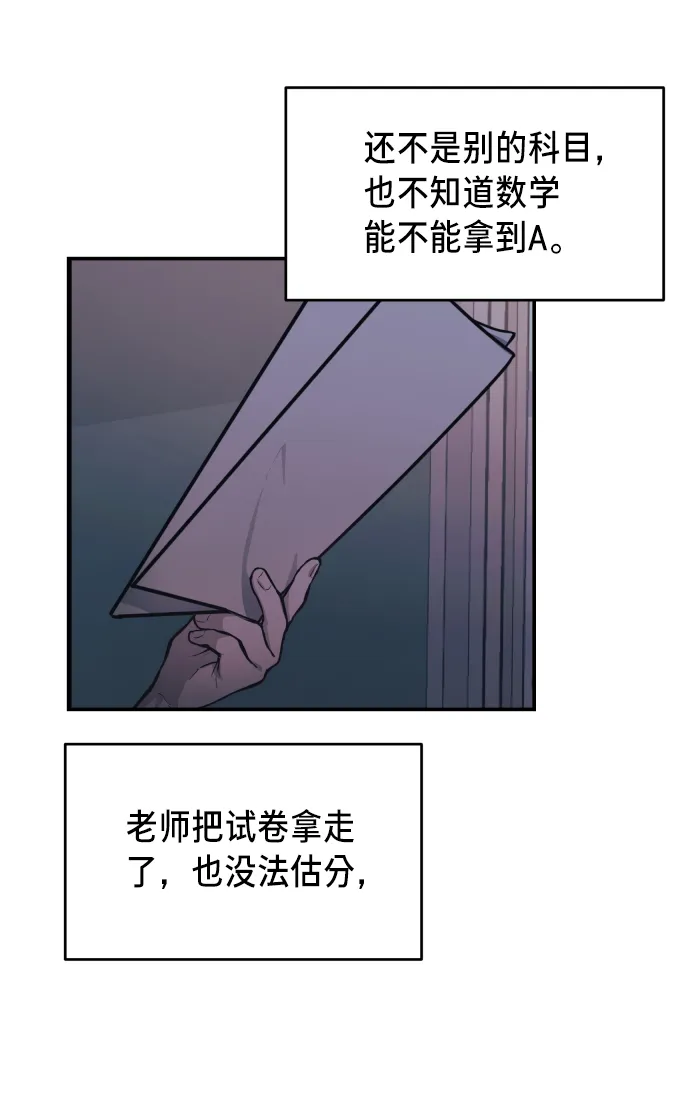 第15话 第80页