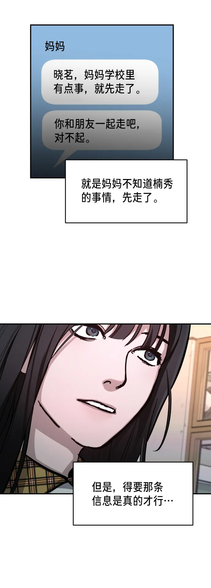第15话 第82页