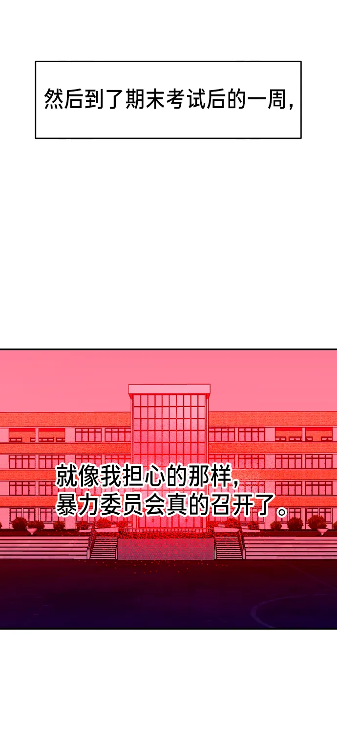 第15话 第90页