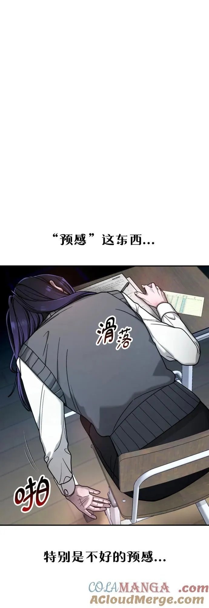 第151话 第4页