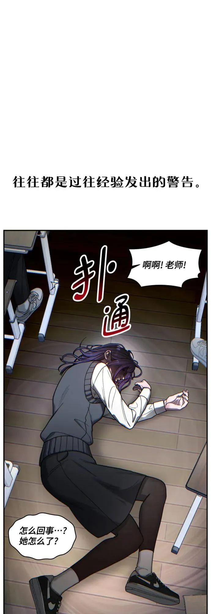 第151话 第5页