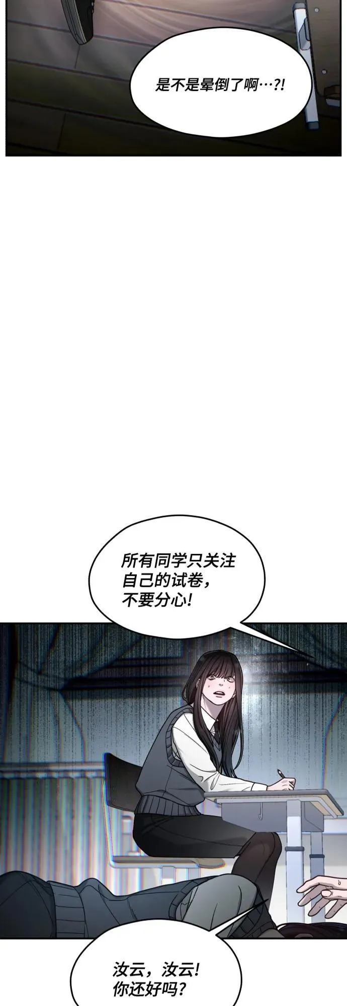第151话 第6页