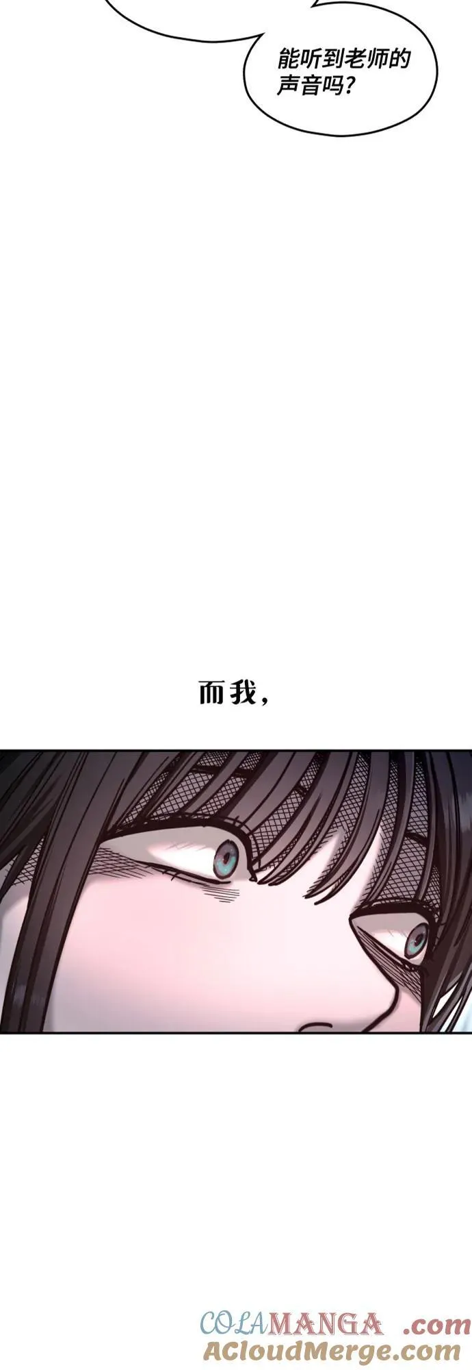第151话 第7页