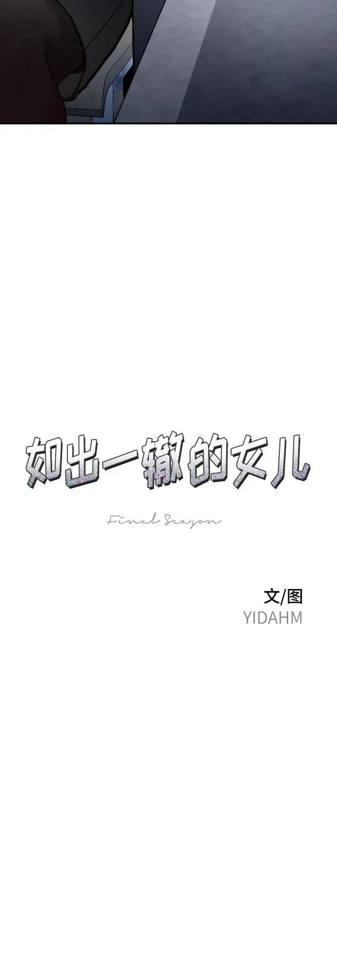 第151话 第9页