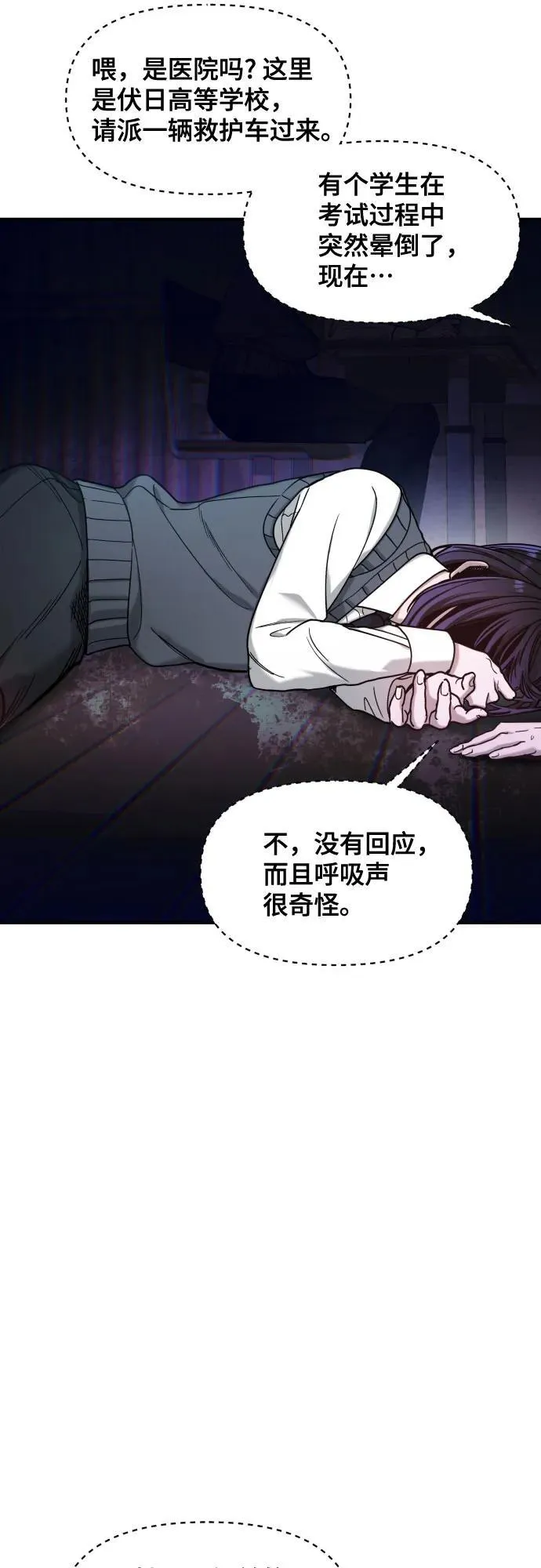 第151话 第11页