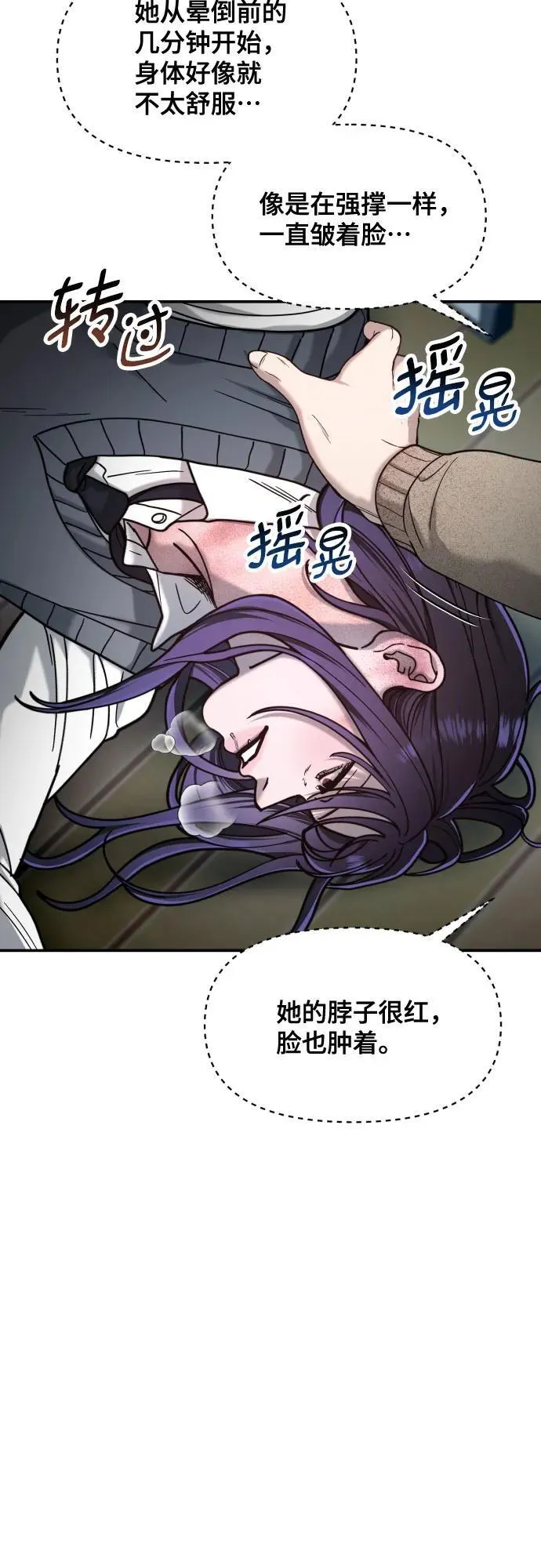 第151话 第12页
