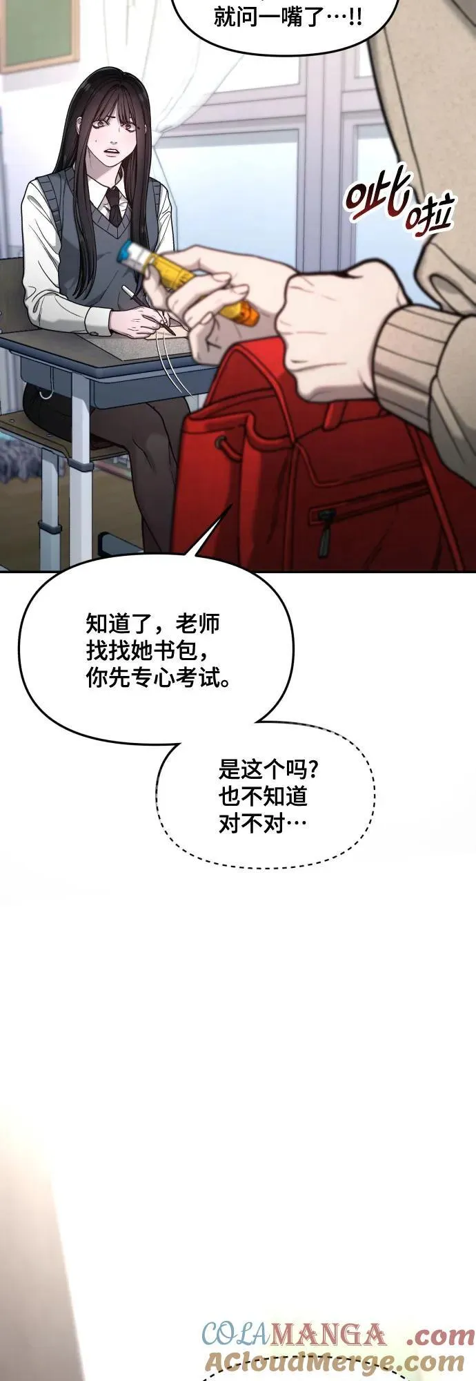 第151话 第19页