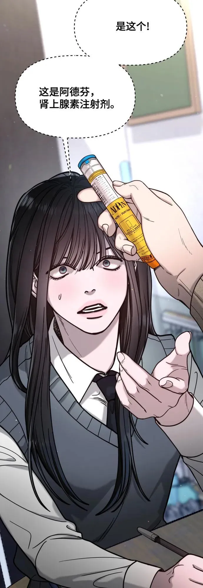 第151话 第20页