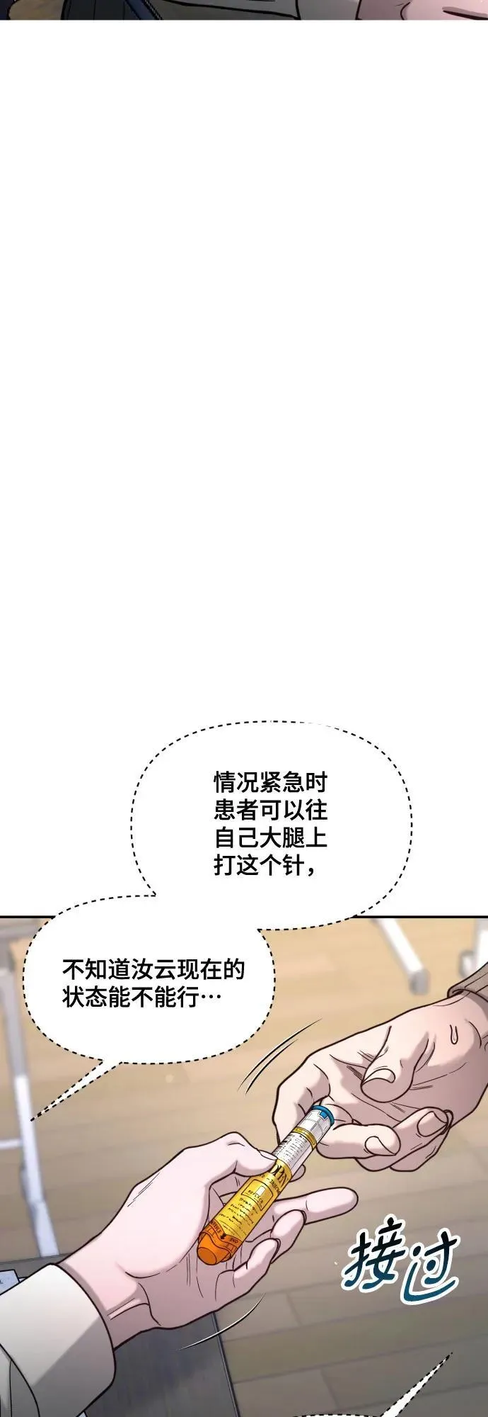 第151话 第21页