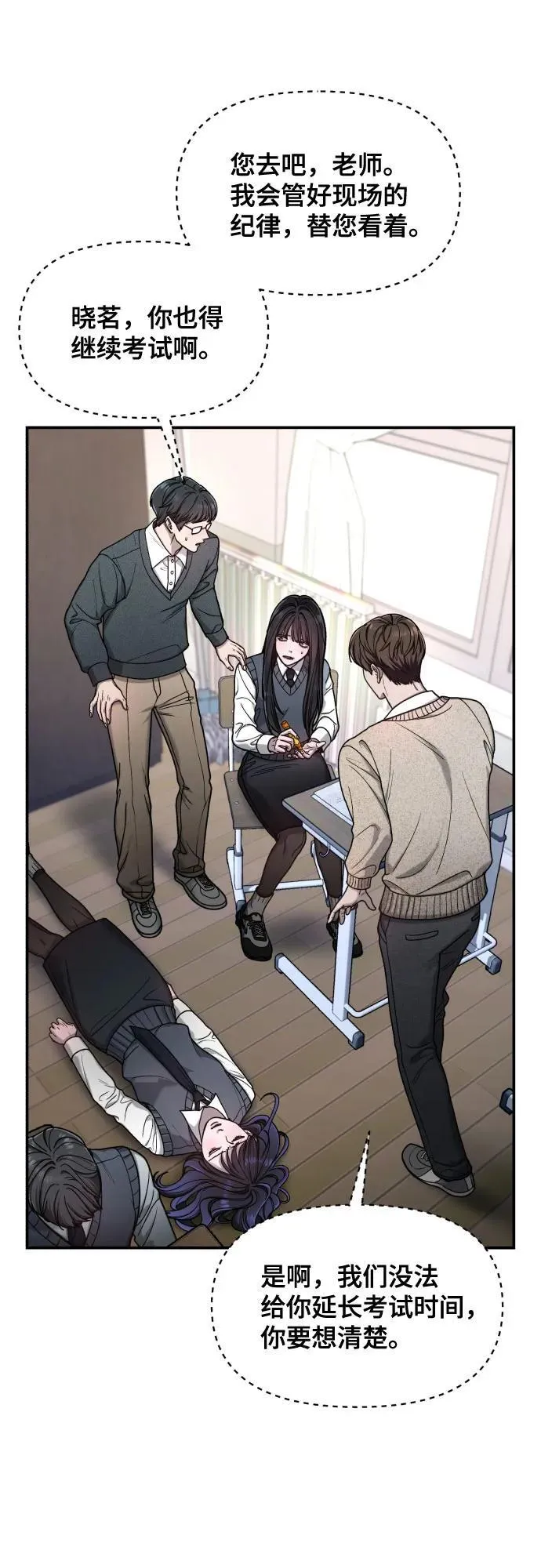 第151话 第23页
