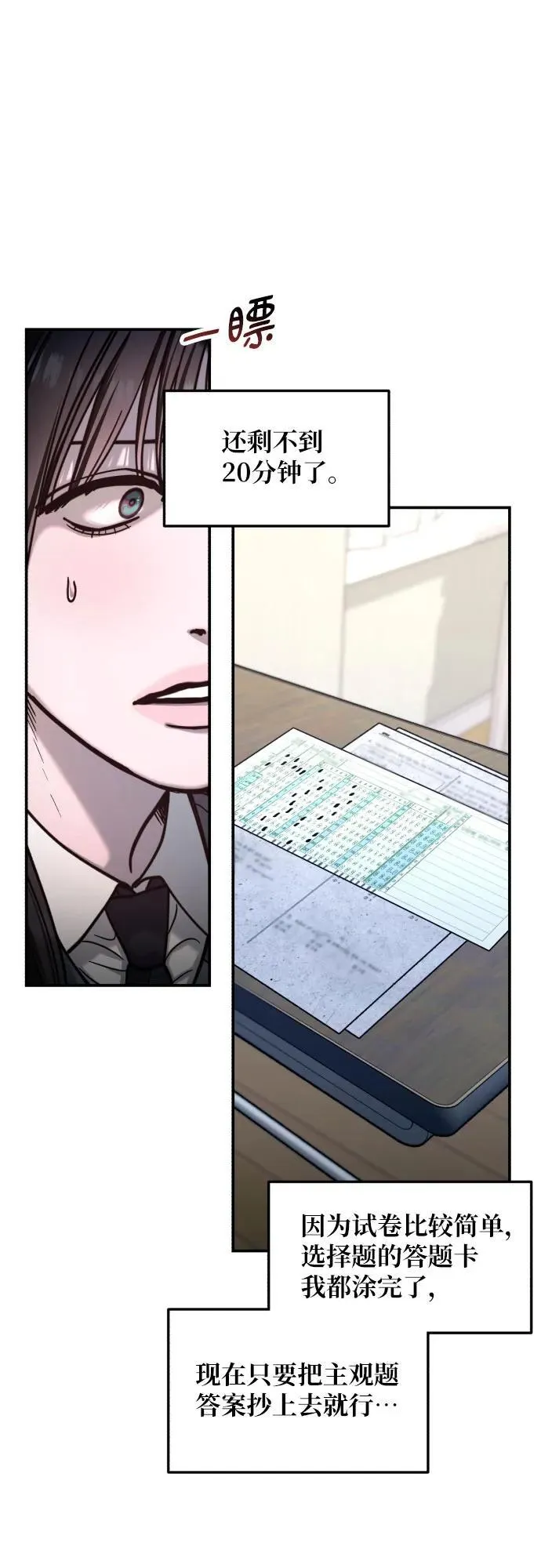 第151话 第24页