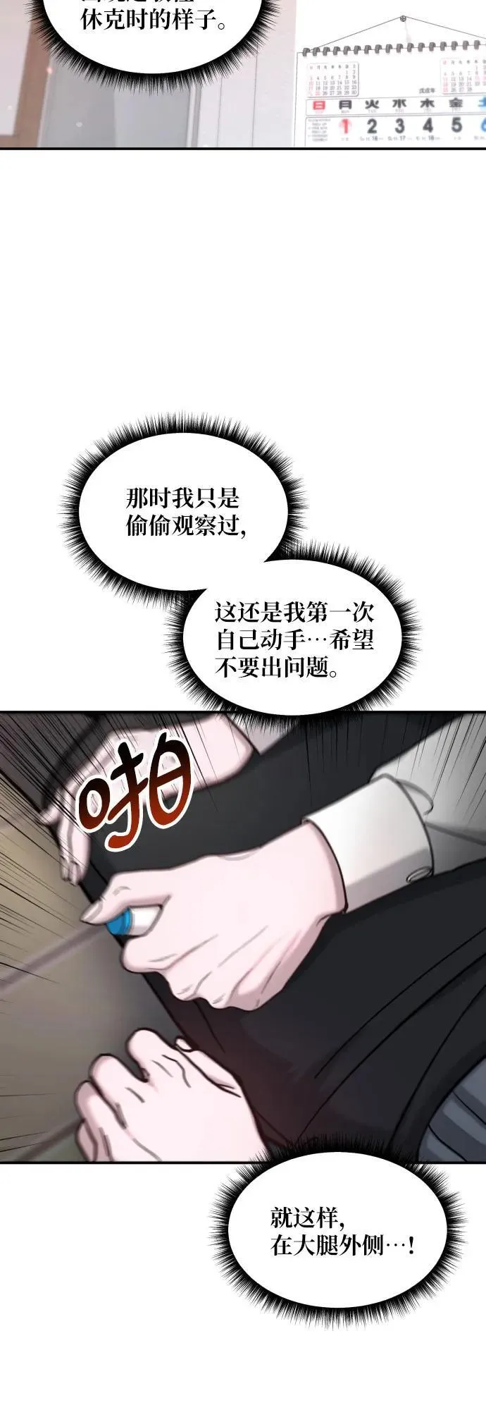 第151话 第27页