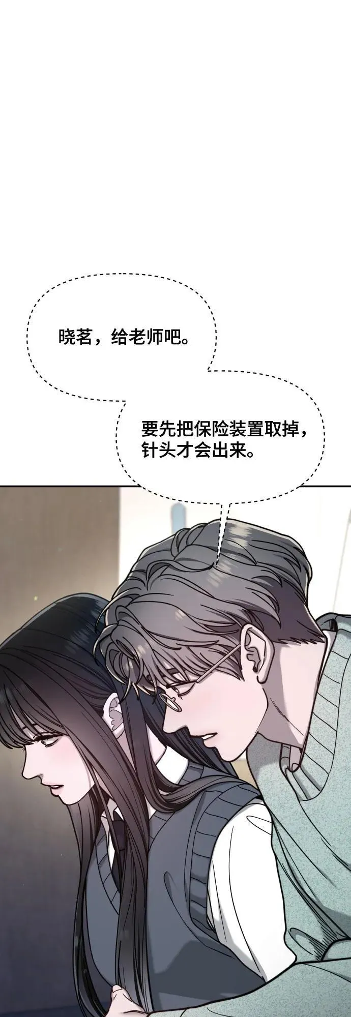 第151话 第29页