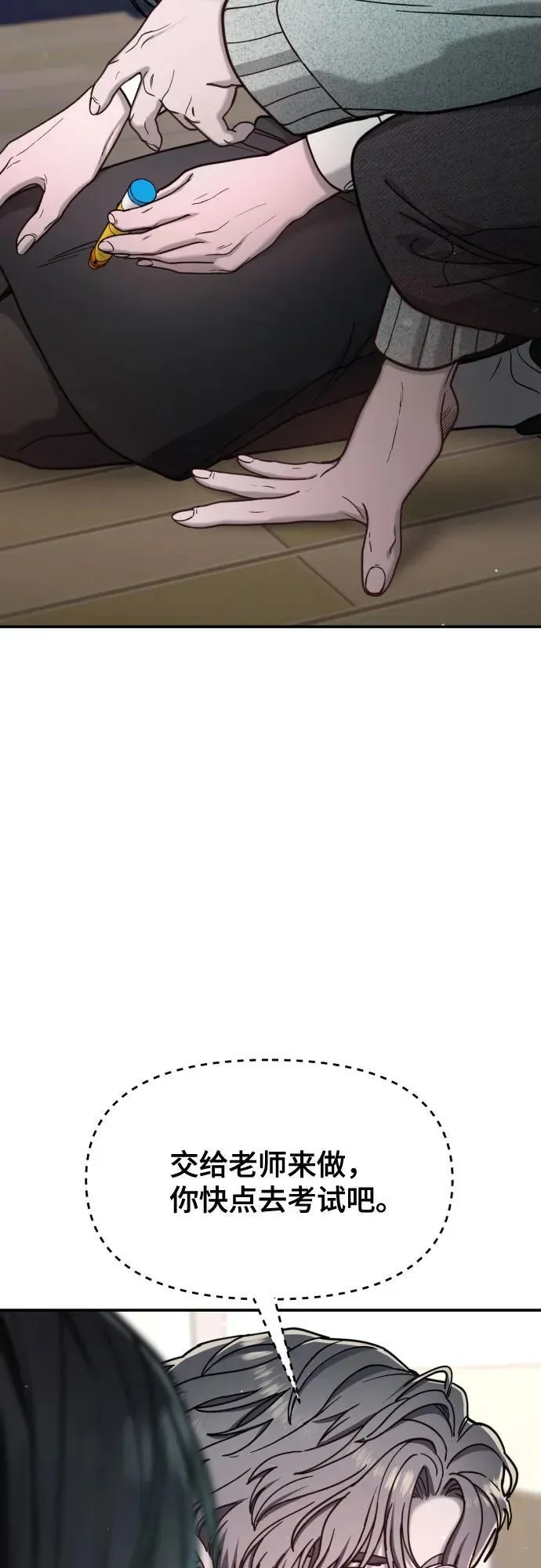 第151话 第30页