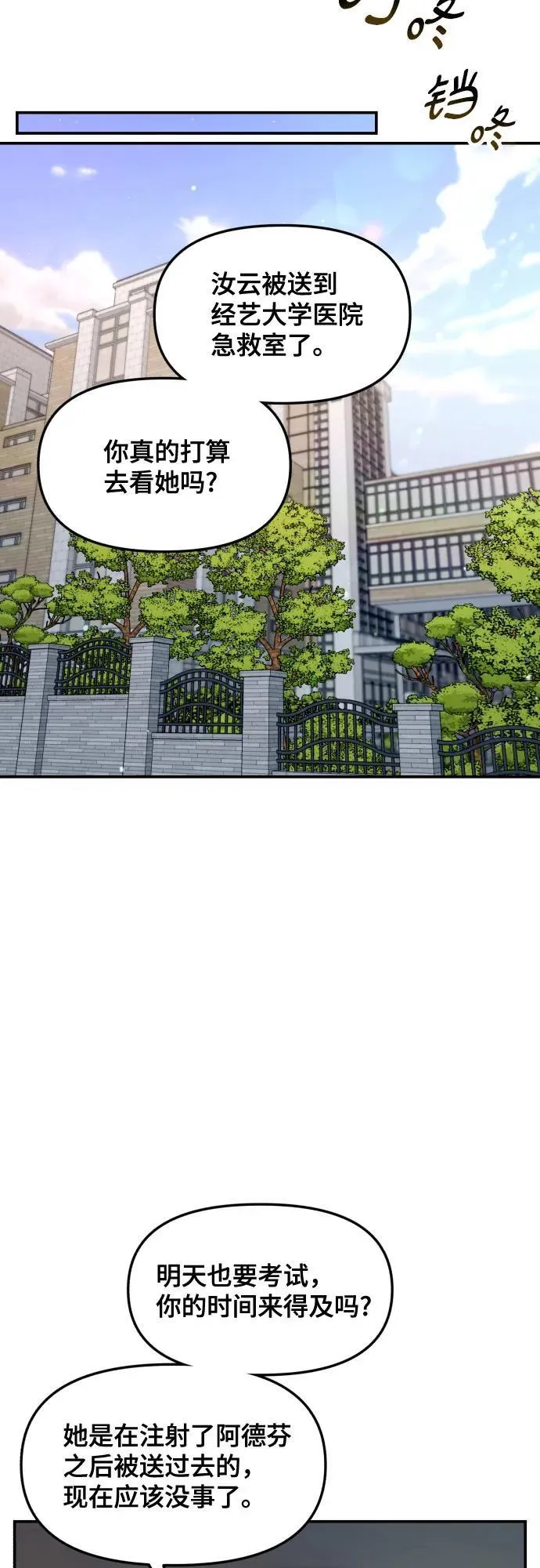 第151话 第32页