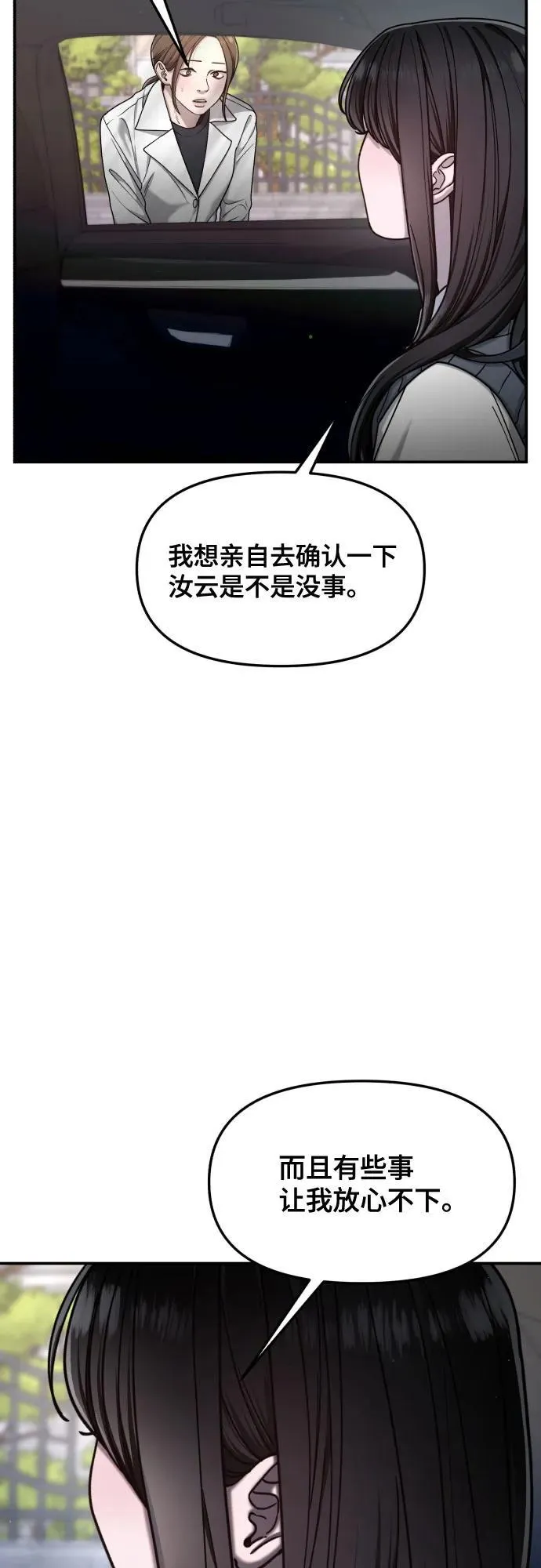 第151话 第33页