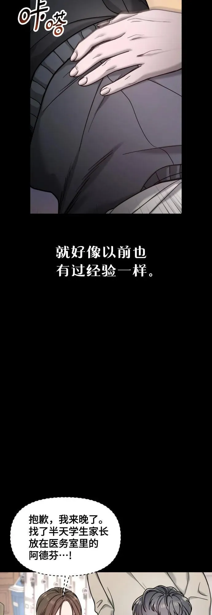 第151话 第36页