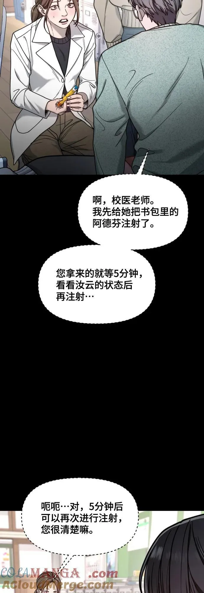 第151话 第37页