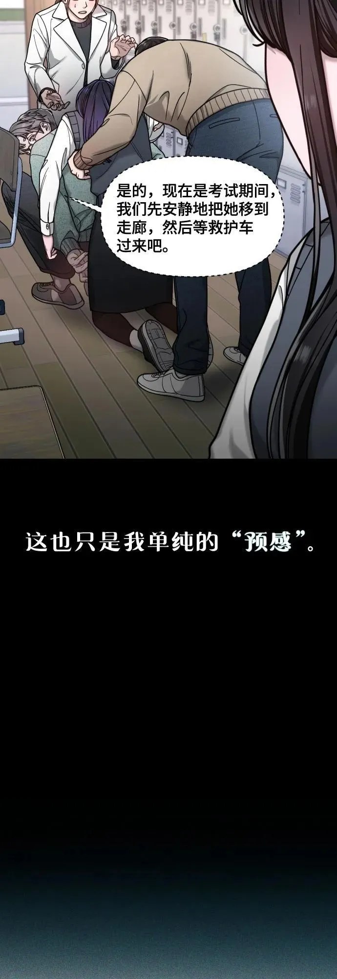 第151话 第38页