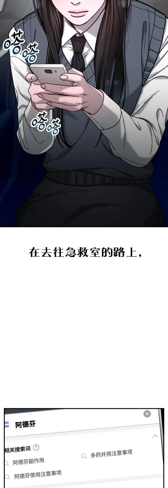 第151话 第42页
