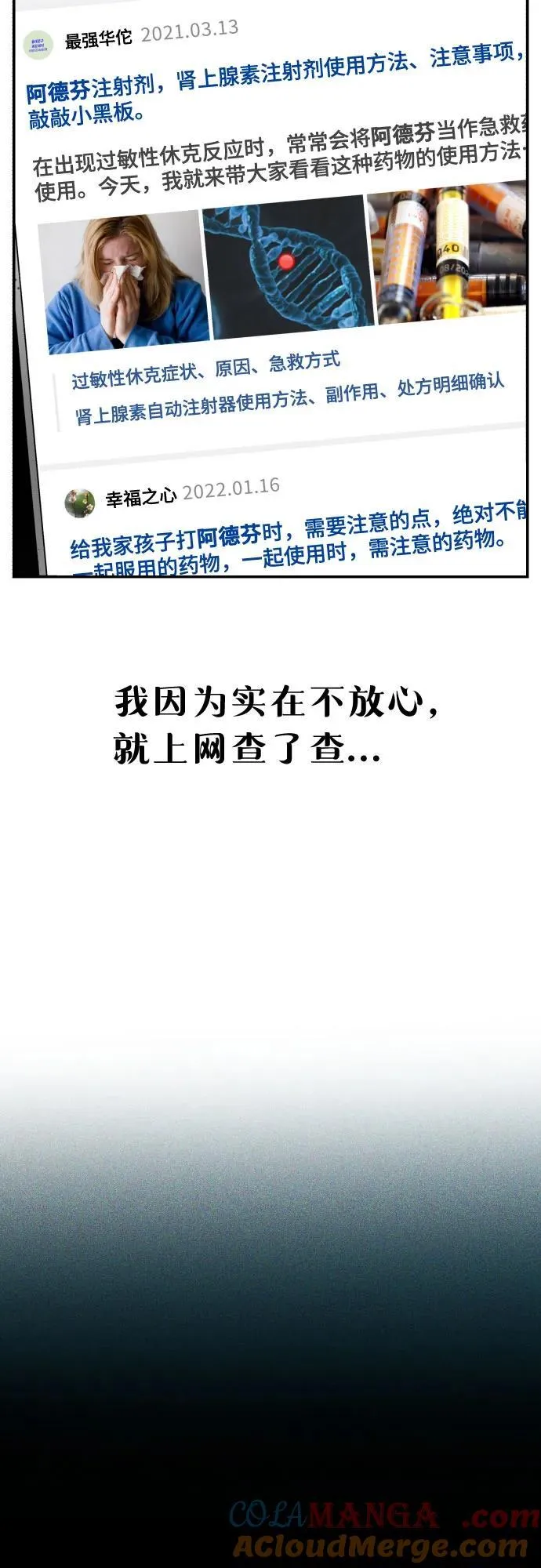 第151话 第43页