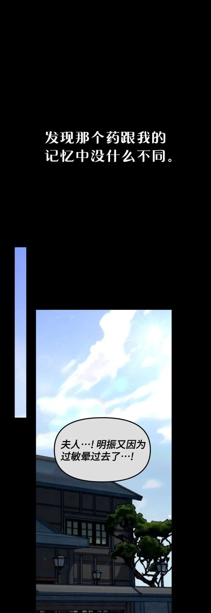 第151话 第44页