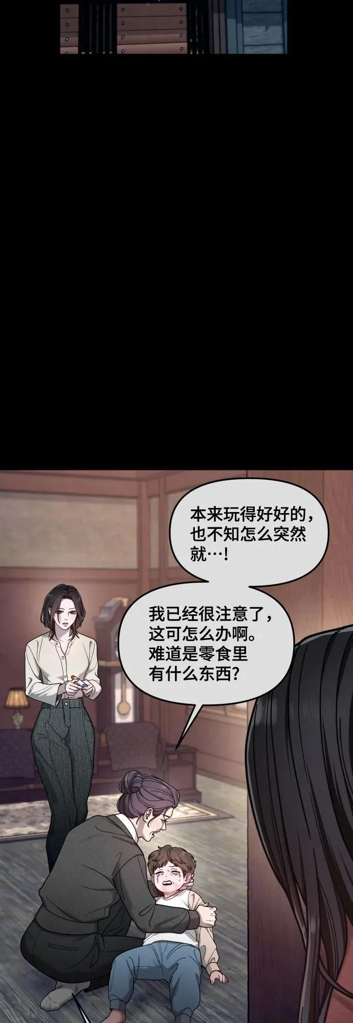 第151话 第45页