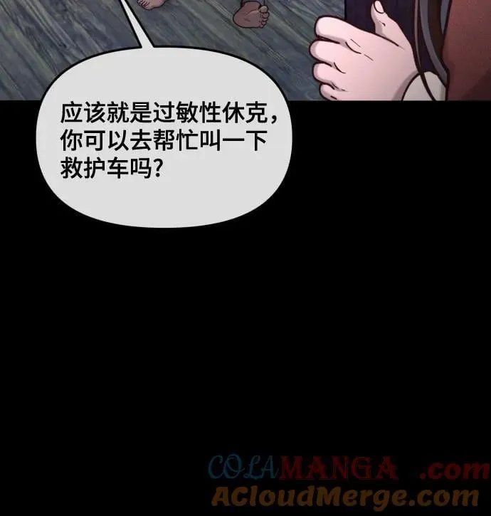 第151话 第46页