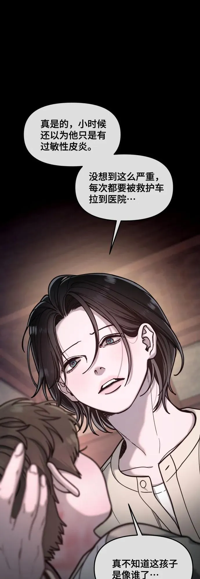 第151话 第48页