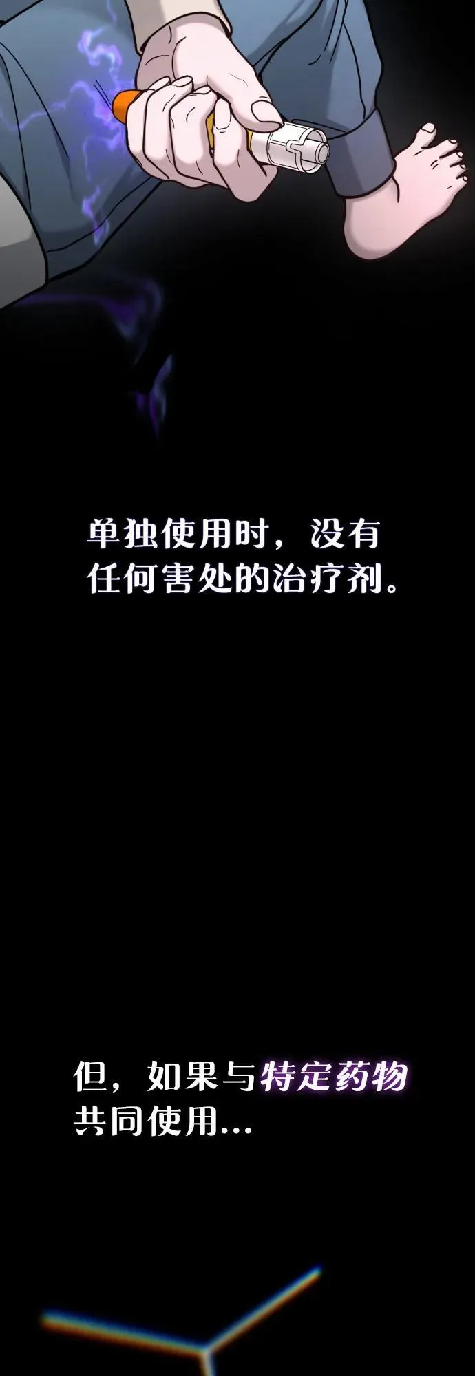 第151话 第50页