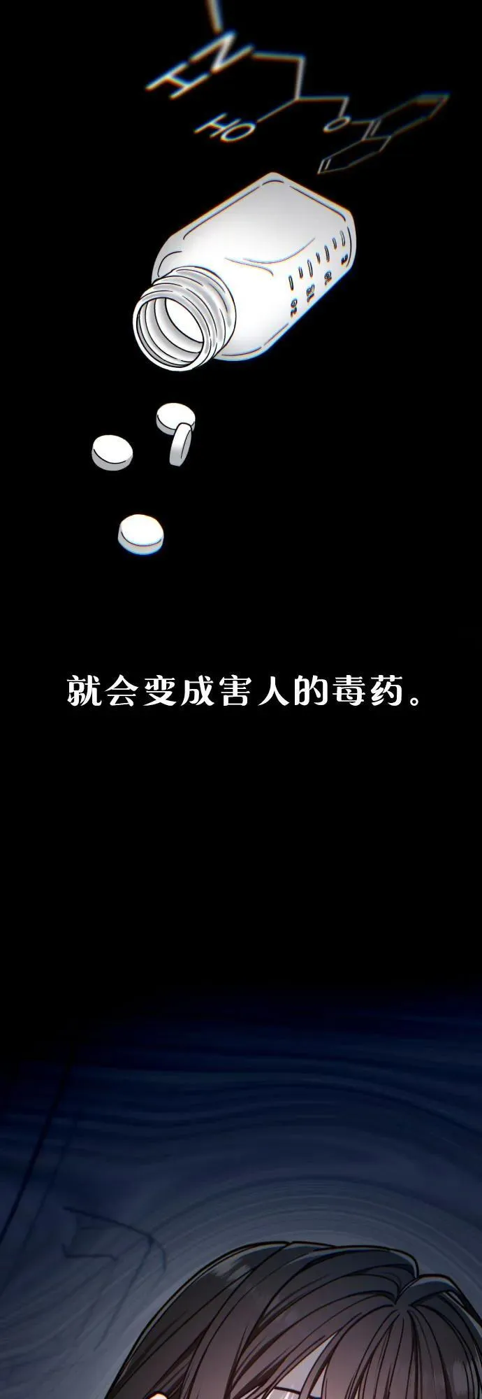 第151话 第51页