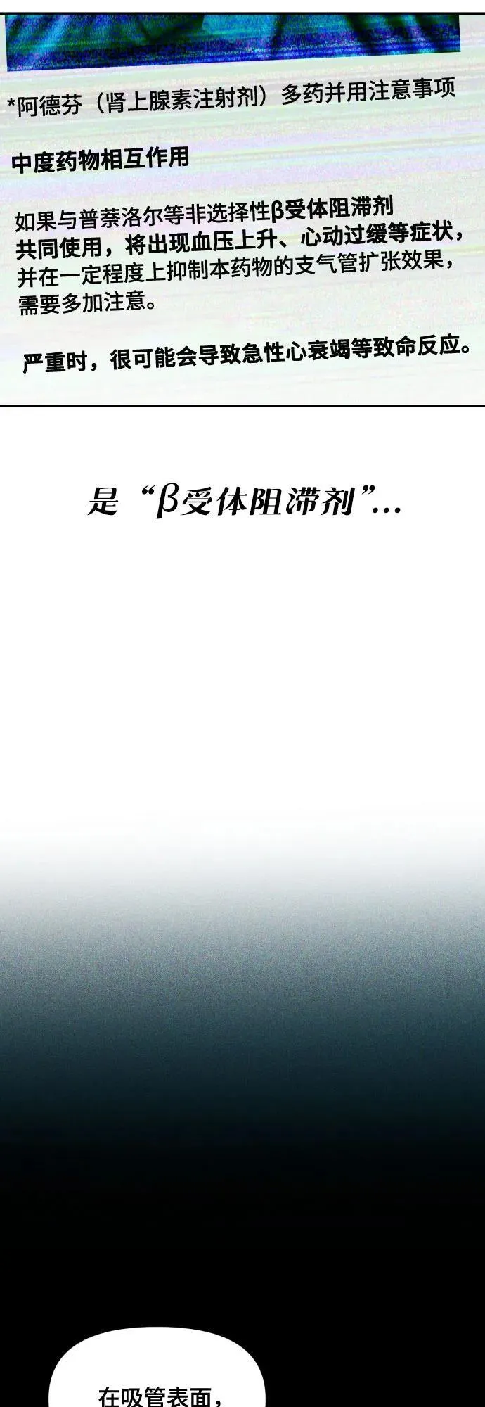 第151话 第53页